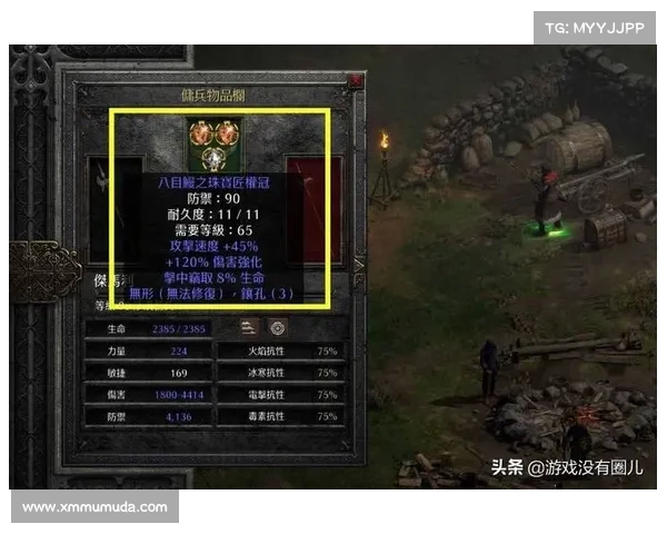 暗黑破坏神:独步天下的极品装备之道 暗黑破坏神:独步天下的极品装备之道