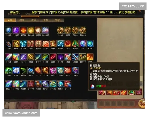 梦三国2:提升护甲,打造无敌装备 梦三国2:提升护甲,打造无敌装备