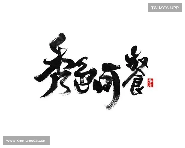秀色可餐攻略 秀色可餐攻略