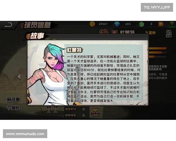 街头篮球手游大神攻略 街头篮球手游大神攻略