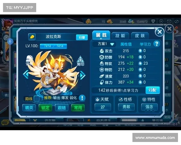 赛尔号秘籍大全:解放精灵的无限可能 赛尔号秘籍大全:解放精灵的无限可能