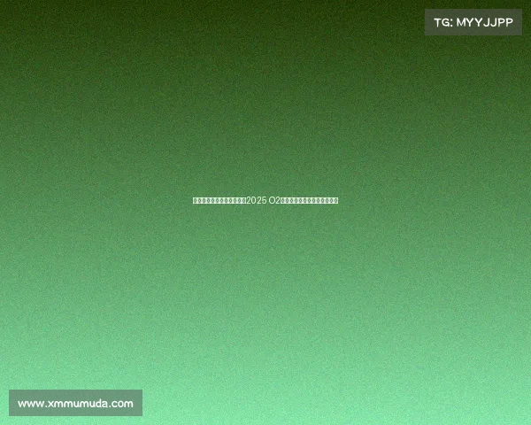 电子竞技俱乐部世界排名—2025 O2电竞俱乐部综合实力排名观察 电子竞技俱乐部世界排名—2025 O2电竞俱乐部综合实力排名观察