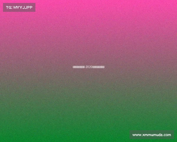 全国电子竞技收入-2020电子竞技行业报告